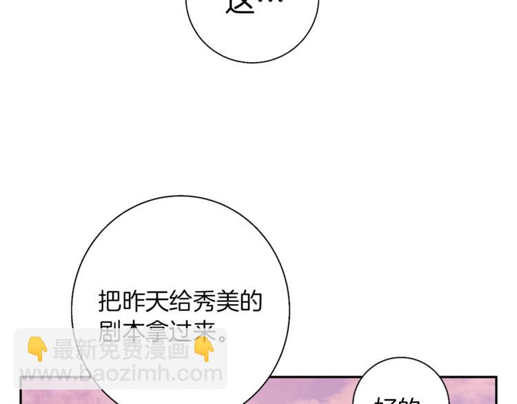 第91话 雄鹰84