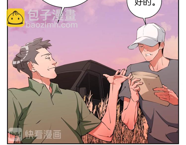 第91话 雄鹰85
