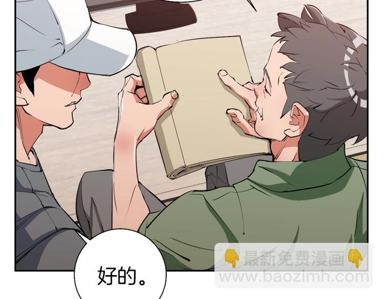 第91话 雄鹰88