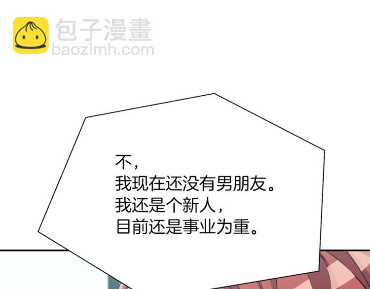 第92话 深夜约会女明星111