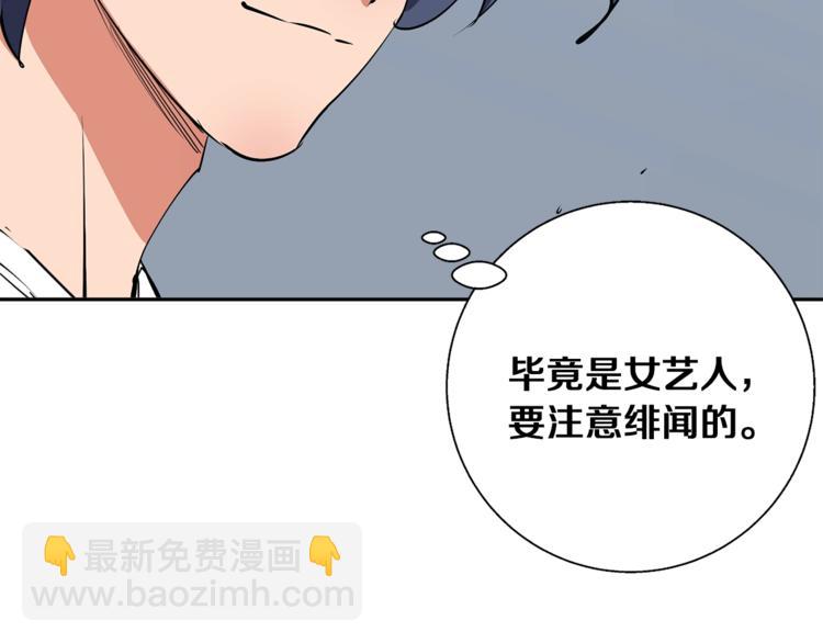 第92话 深夜约会女明星121