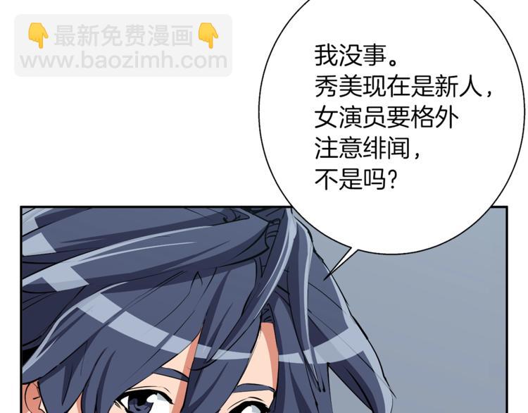 第92话 深夜约会女明星125