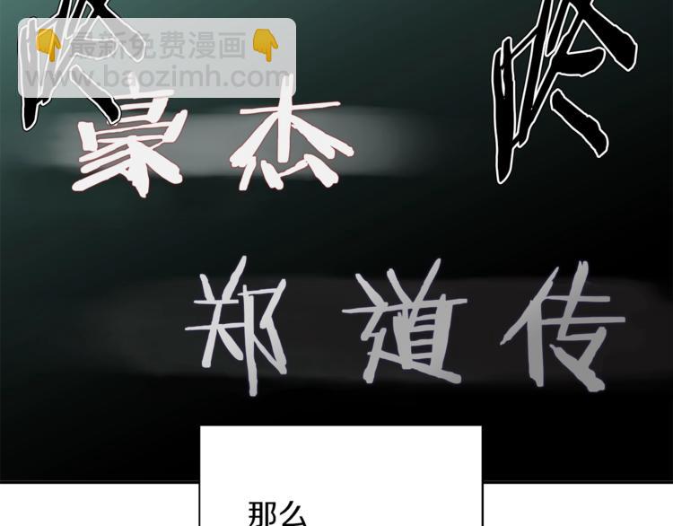 第92话 深夜约会女明星16