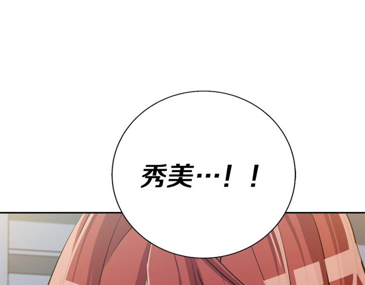第92话 深夜约会女明星173