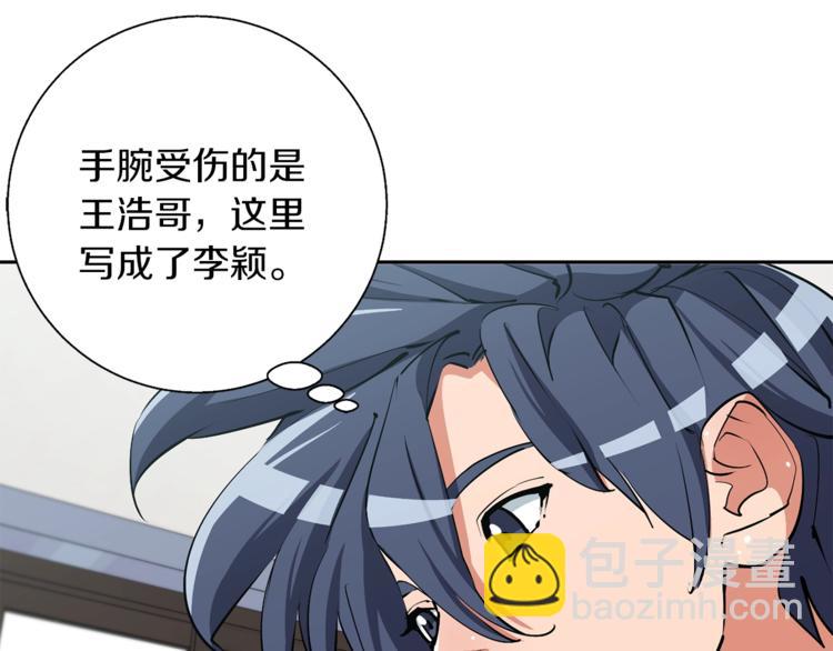 第92话 深夜约会女明星75