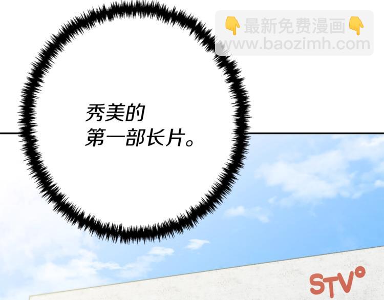 第92话 深夜约会女明星8