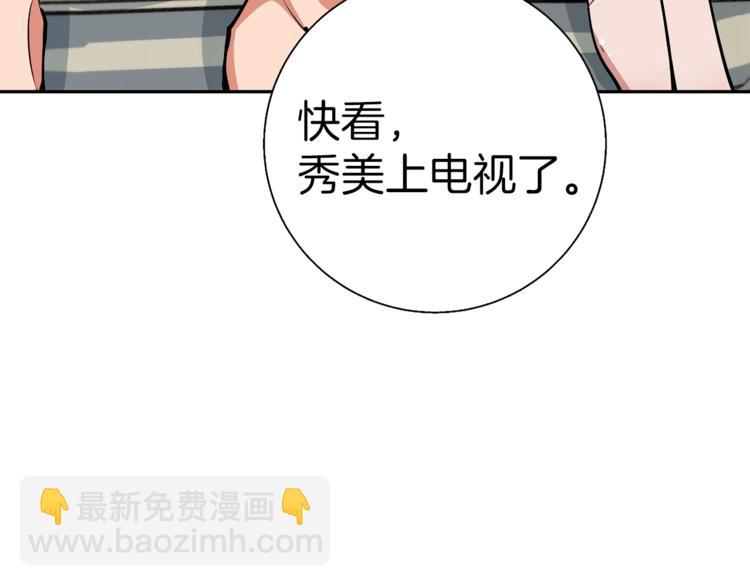 第92话 深夜约会女明星82