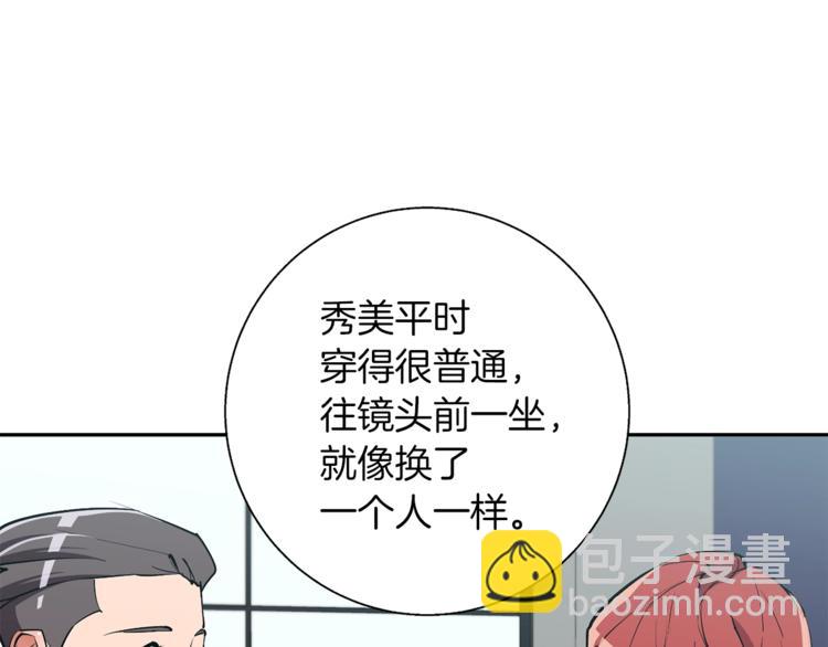 第92话 深夜约会女明星85