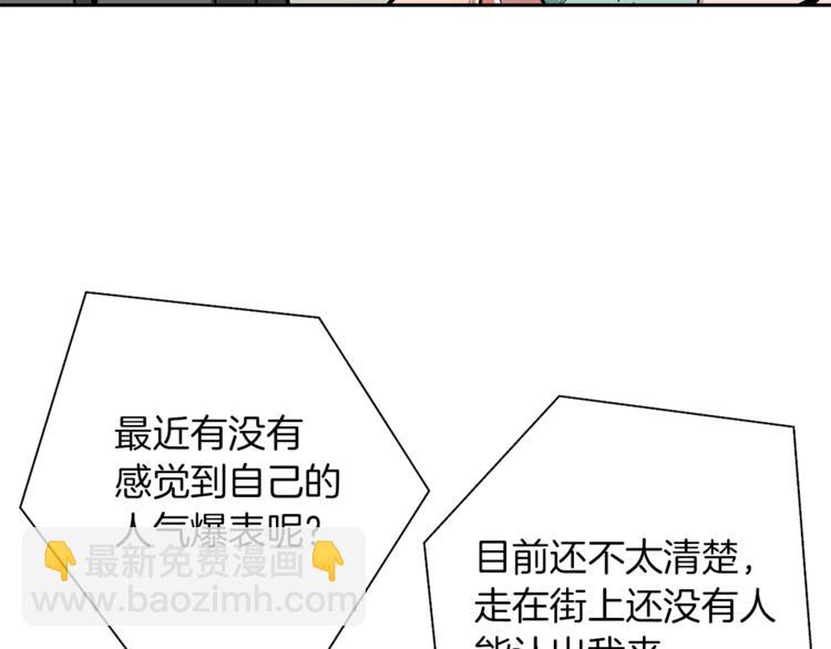 第92话 深夜约会女明星90