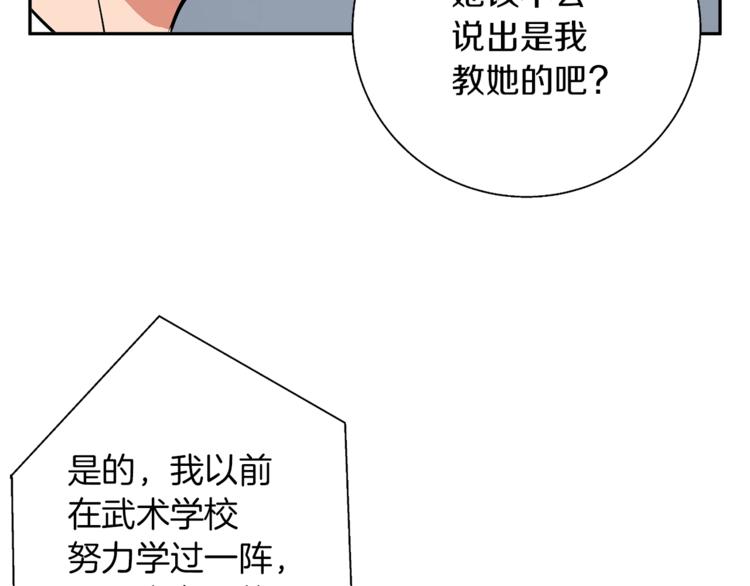 第92话 深夜约会女明星94