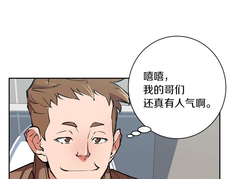 第93话 绯闻119