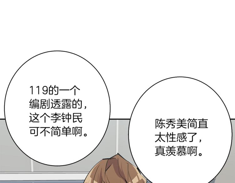 第93话 绯闻125