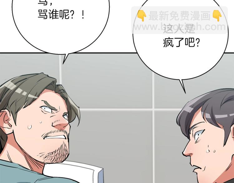 第93话 绯闻137