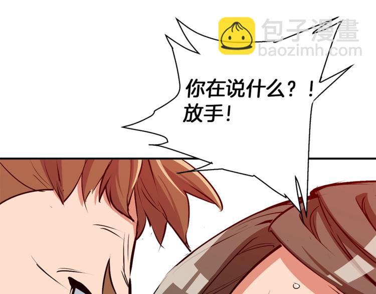 第93话 绯闻142