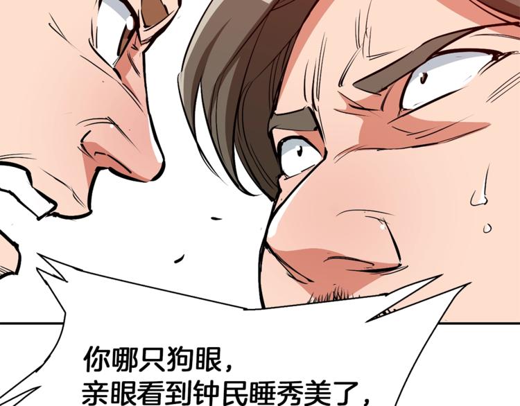 第93话 绯闻143