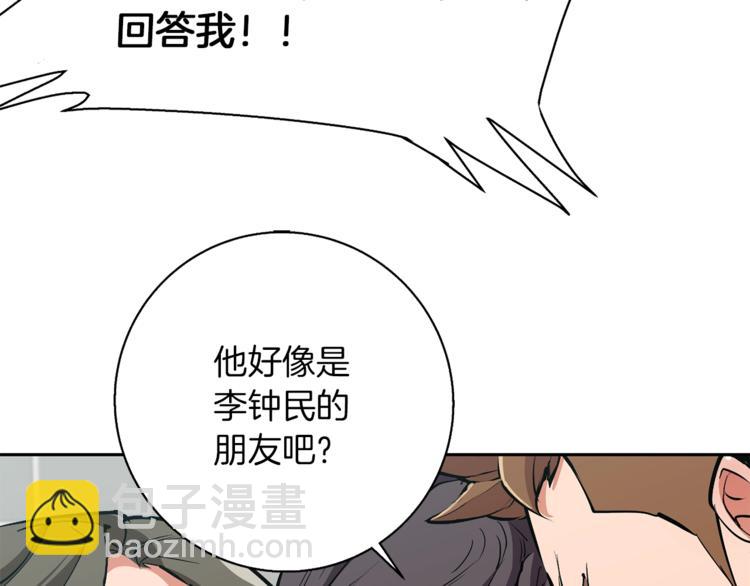 第93话 绯闻144