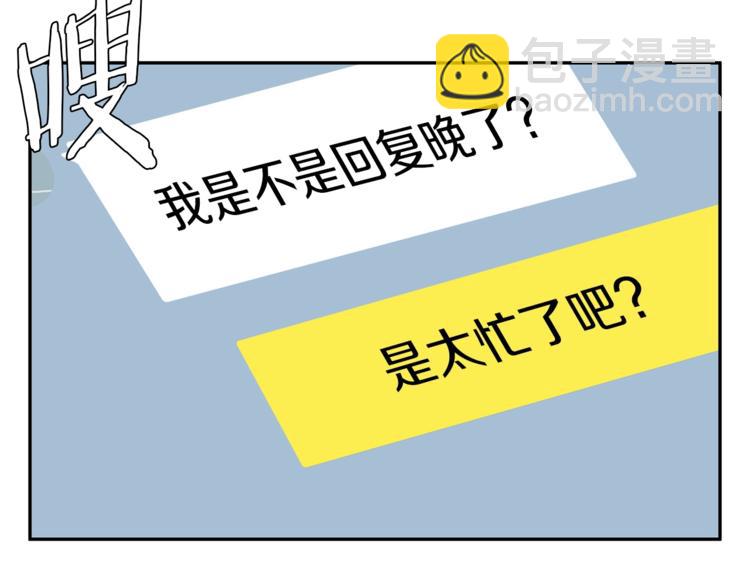 第93话 绯闻58
