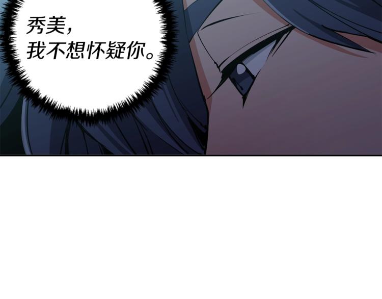 第93话 绯闻60