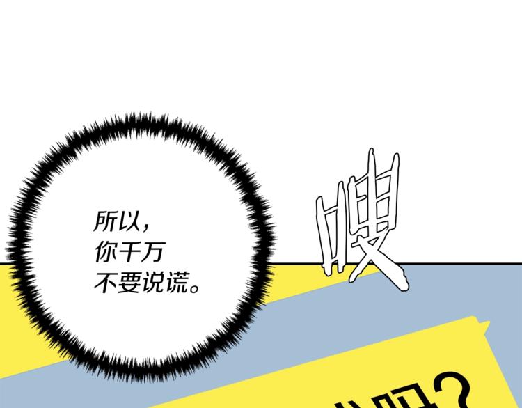 第93话 绯闻61