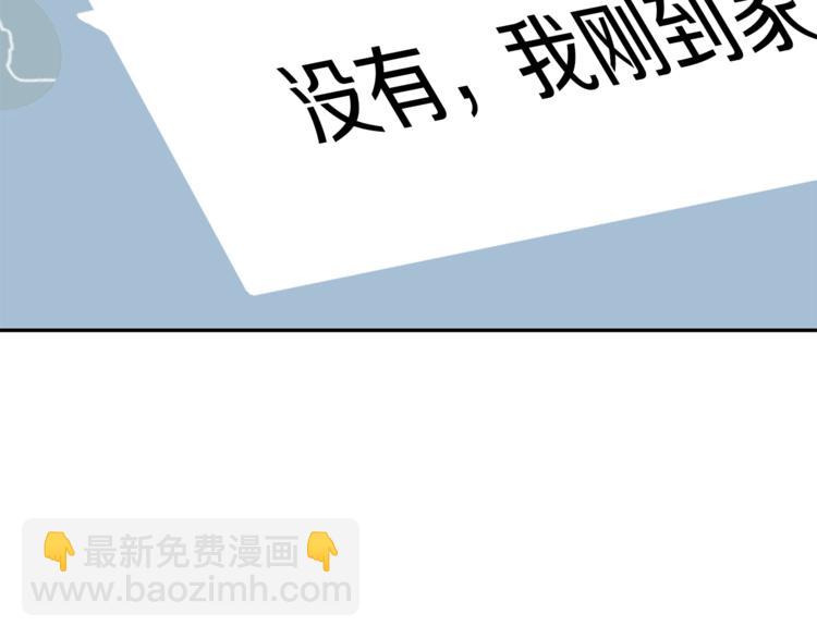 第93话 绯闻66