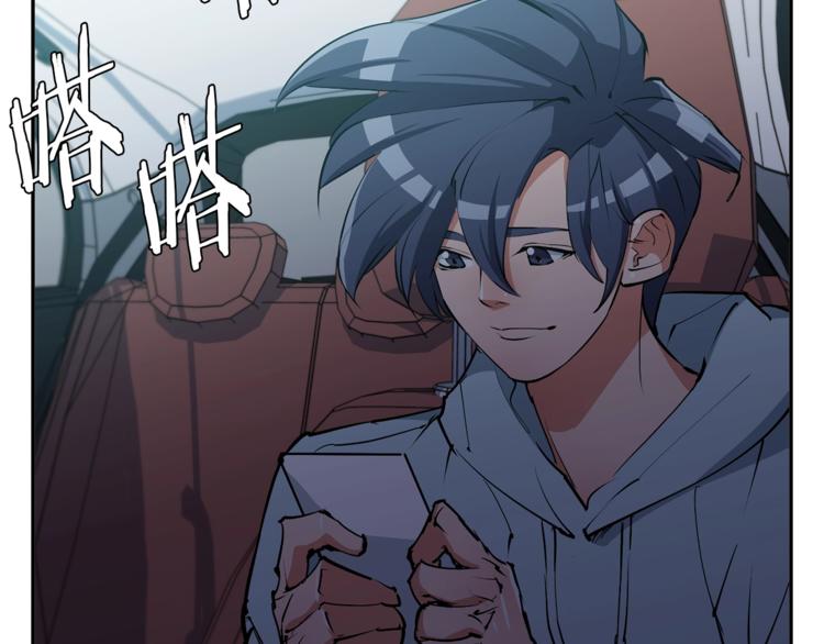 第93话 绯闻69