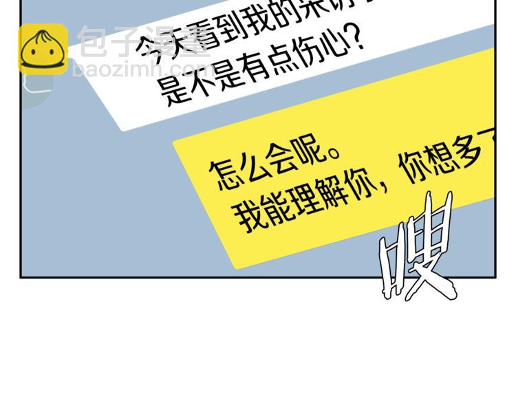 第93话 绯闻75