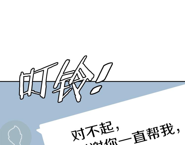 第93话 绯闻76