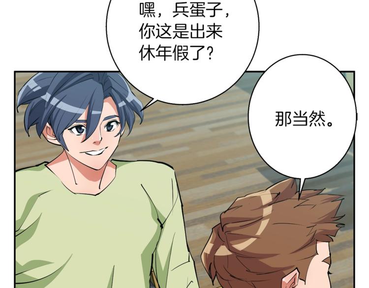 第93话 绯闻92