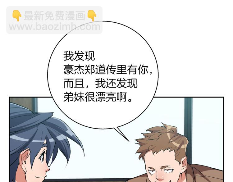第93话 绯闻94