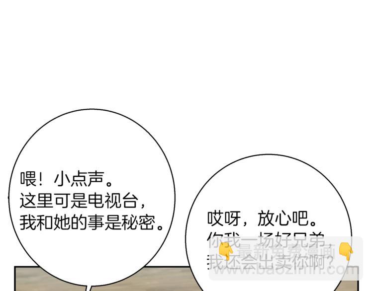 第93话 绯闻96