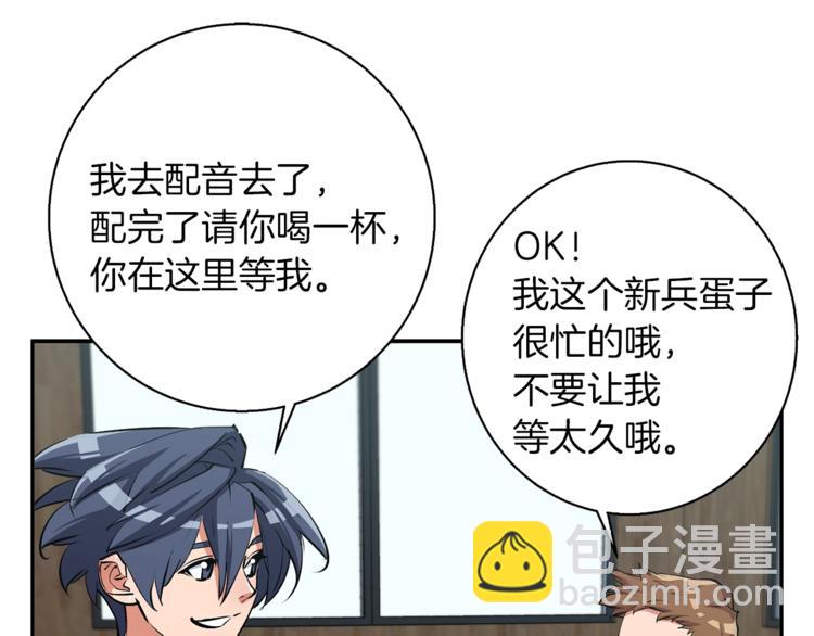 第93话 绯闻99