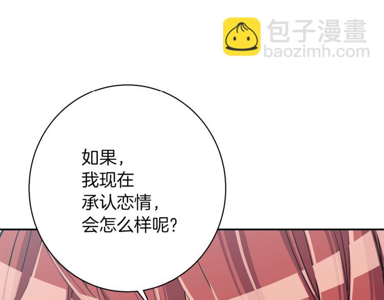 第94话 绯闻四下104