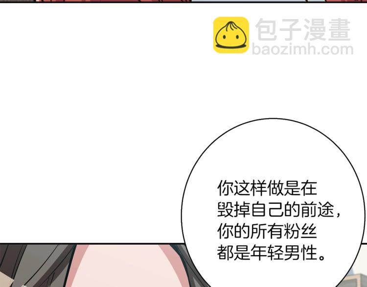 第94话 绯闻四下106