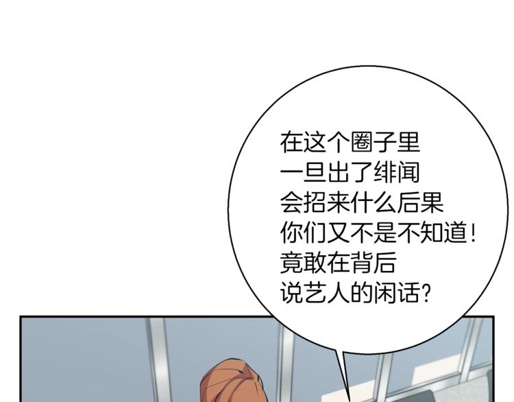 第94话 绯闻四下119