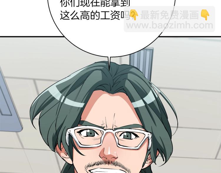 第94话 绯闻四下128