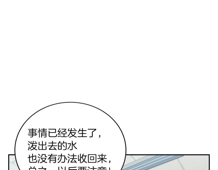第94话 绯闻四下132
