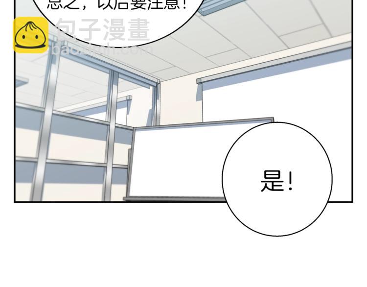 第94话 绯闻四下133