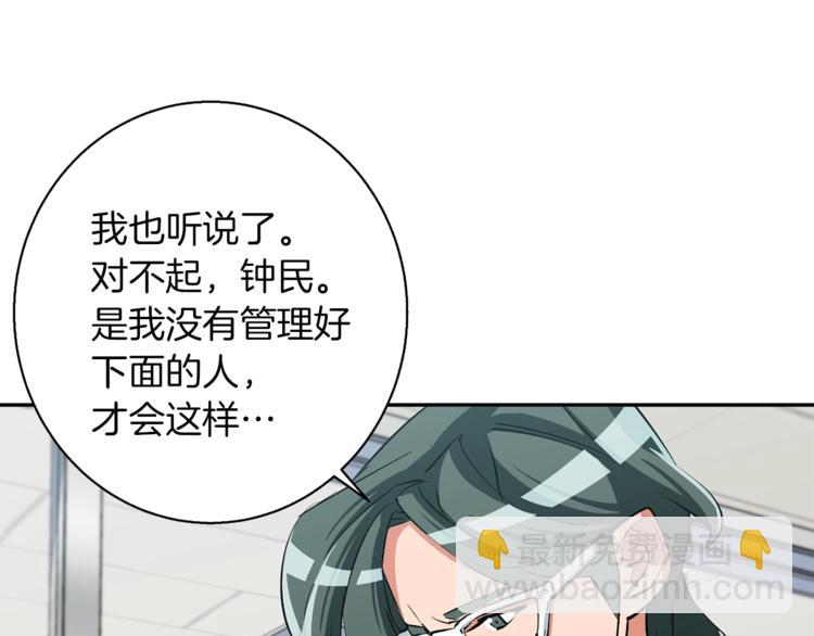 第94话 绯闻四下137