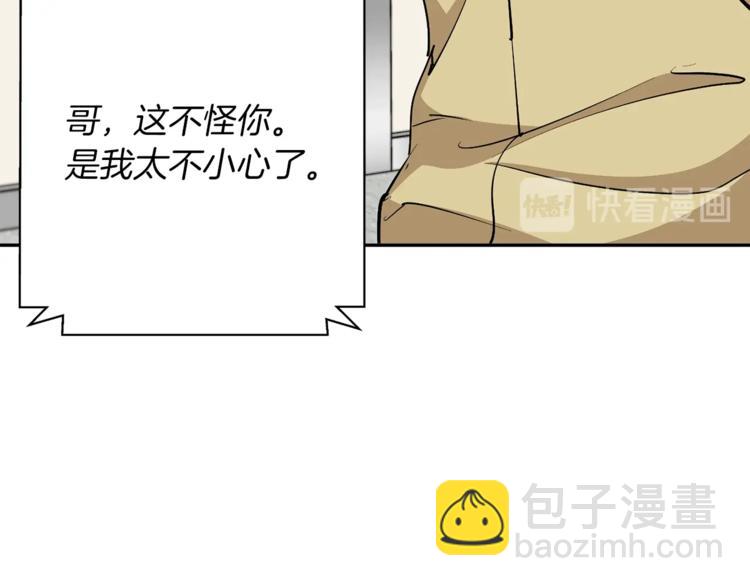 第94话 绯闻四下139