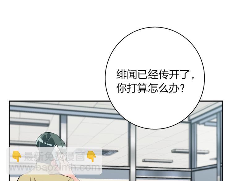 第94话 绯闻四下140
