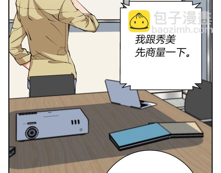 第94话 绯闻四下141