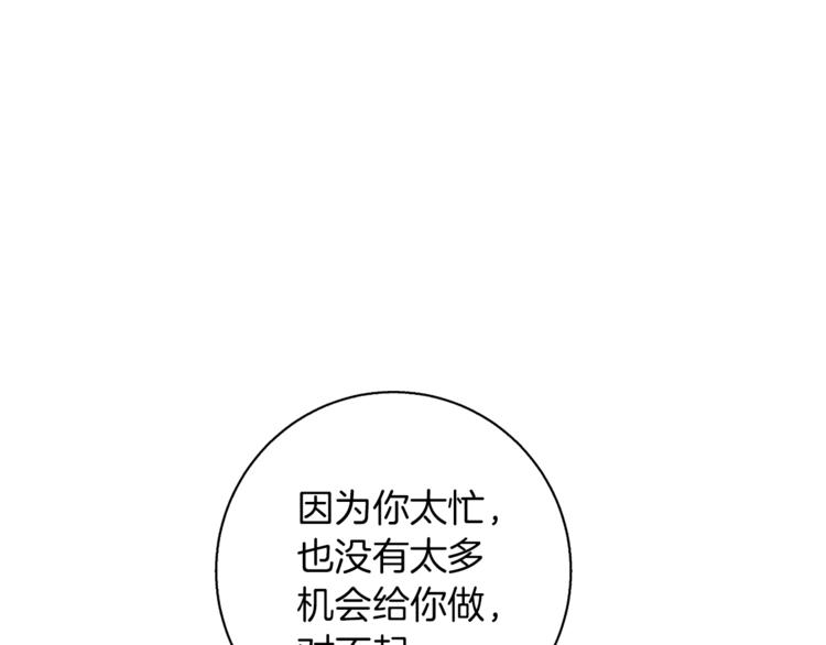 第94话 绯闻四下152