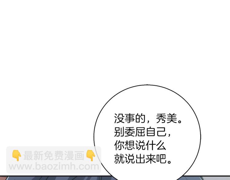 第94话 绯闻四下167