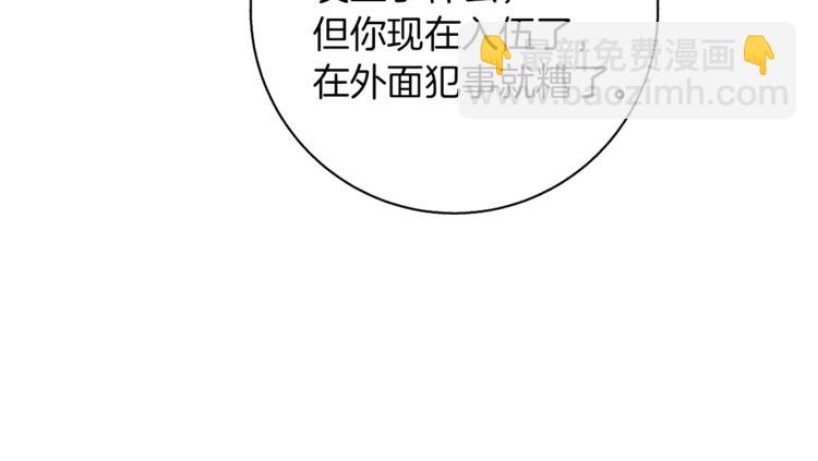 第94话 绯闻四下17