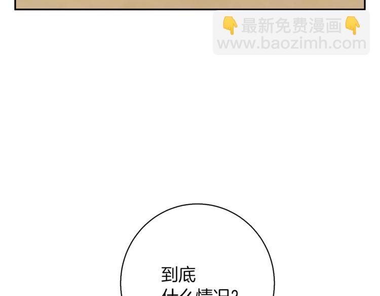 第94话 绯闻四下24