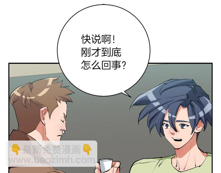 第94话 绯闻四下28