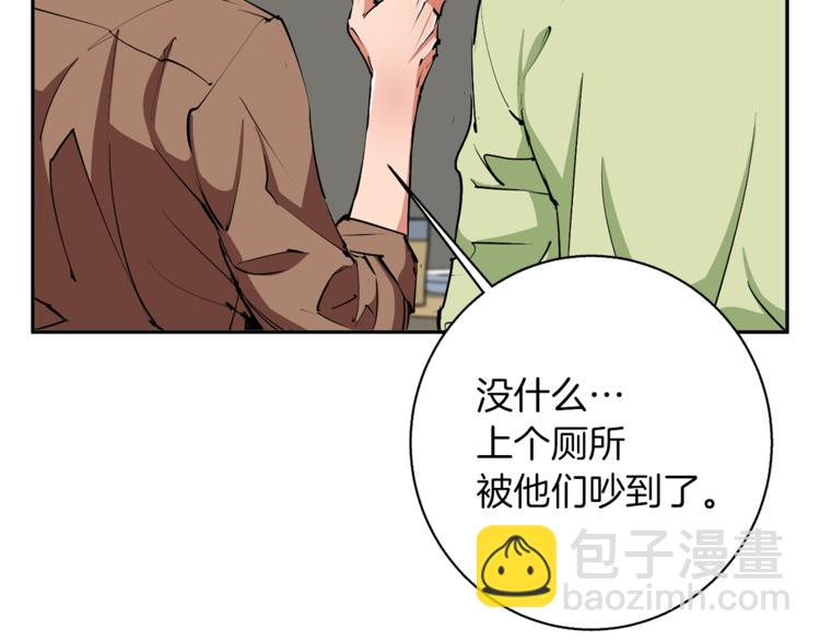 第94话 绯闻四下29