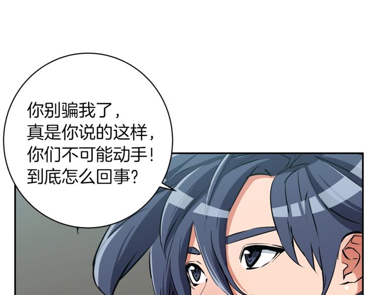 第94话 绯闻四下30