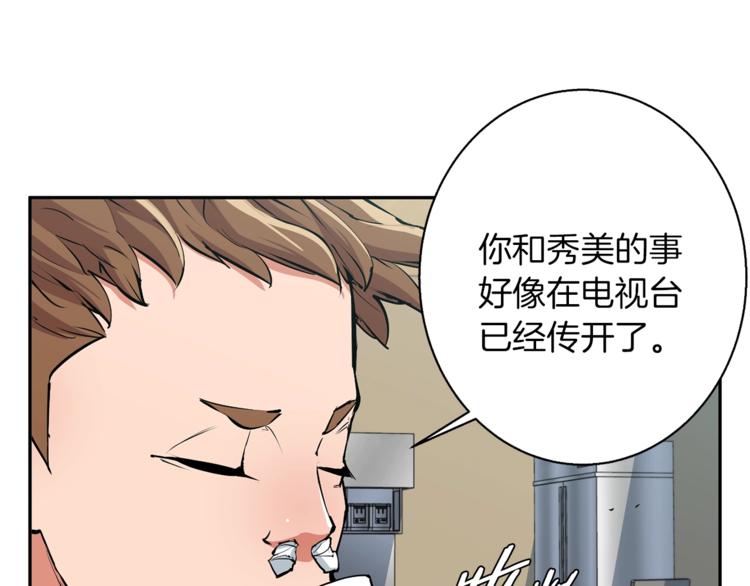 第94话 绯闻四下32