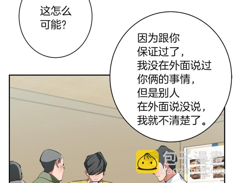 第94话 绯闻四下34